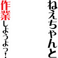 sagyou2