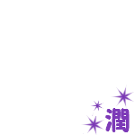 jun_love2