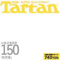 TARTAN2_NEWS_massu 