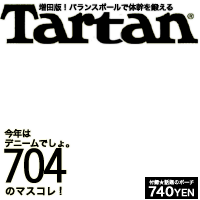 TARTAN_NEWS_massu