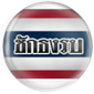thai