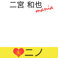 Love NINO