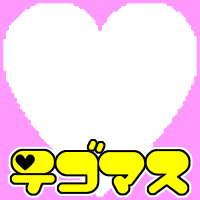 TGMS LoveLove Pink 2