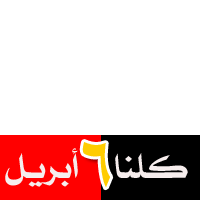 We Are All 6April