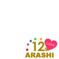 Arashi 12th Anniversary 