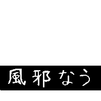 kaze2