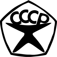Quality mark of Soviet
