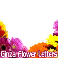 Ginza Flower Letters 4