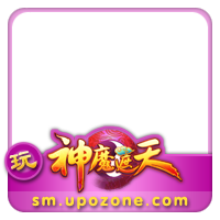 游情《神魔遮天》紫麟之帝