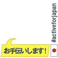 #activeforjapan
