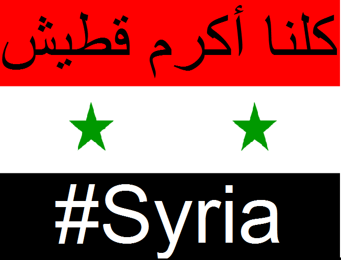 كلنا أكرم قطيش