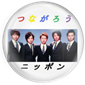 arashi tsunagarou-nippon