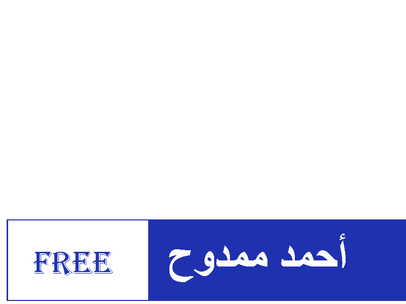 Free Ahmed Mamdouh