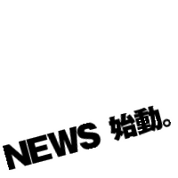 newstart