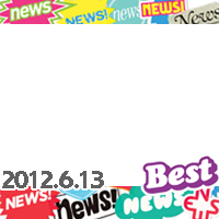 NEWS BEST 2012.6.13 on sale