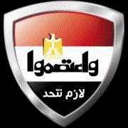 واعتصموا