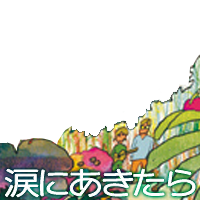namida-2