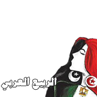 Arab Spring
