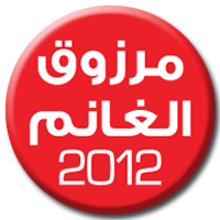 MarzouqAlGhanim2012