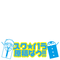 SCPR_twibbon2_Genko_now