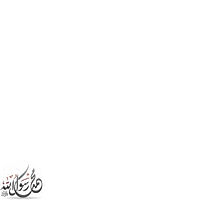 My Prophet Mohammed