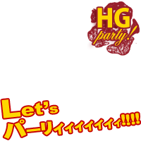hgparty!
