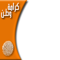 Karamat wa6an
