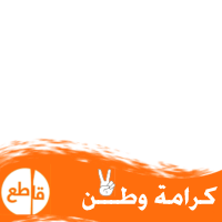 ( كرامة وطن 2 ) done by: ibra_twallah