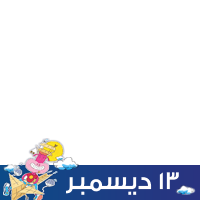 Red Bull Flugtag KSA