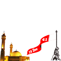 Bahrain national day