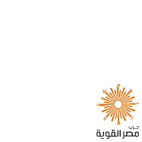مصر القوية