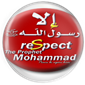 Prophet Mohammed (PBUH)