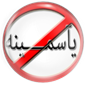 yasmena