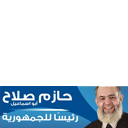 #HazemSalah