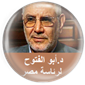 عبد المنعم أبو الفتوح