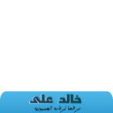 KhaledAli2012