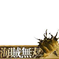 Kaizoku-Musou now!