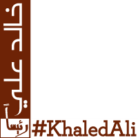 #KhaledAli