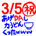 agedashi