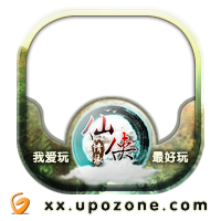 游情《仙侠情缘》天命之子