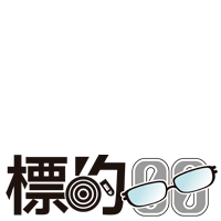 標的00:4
