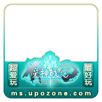 游情《魔神战纪》圣域之光
