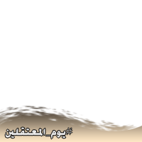 يوم المعتقلين