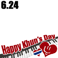Happy Khun's Day 2013,6,24