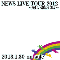NEWS LIVE TOUR DVD 2013.1.30