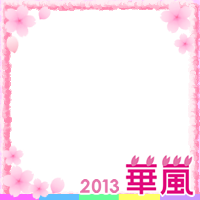 HANA ARASHI 2013