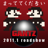 GANTZ movie 2011