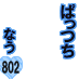 pattuchi