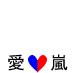 I love arashi(red&blue)
