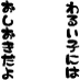 oshioki